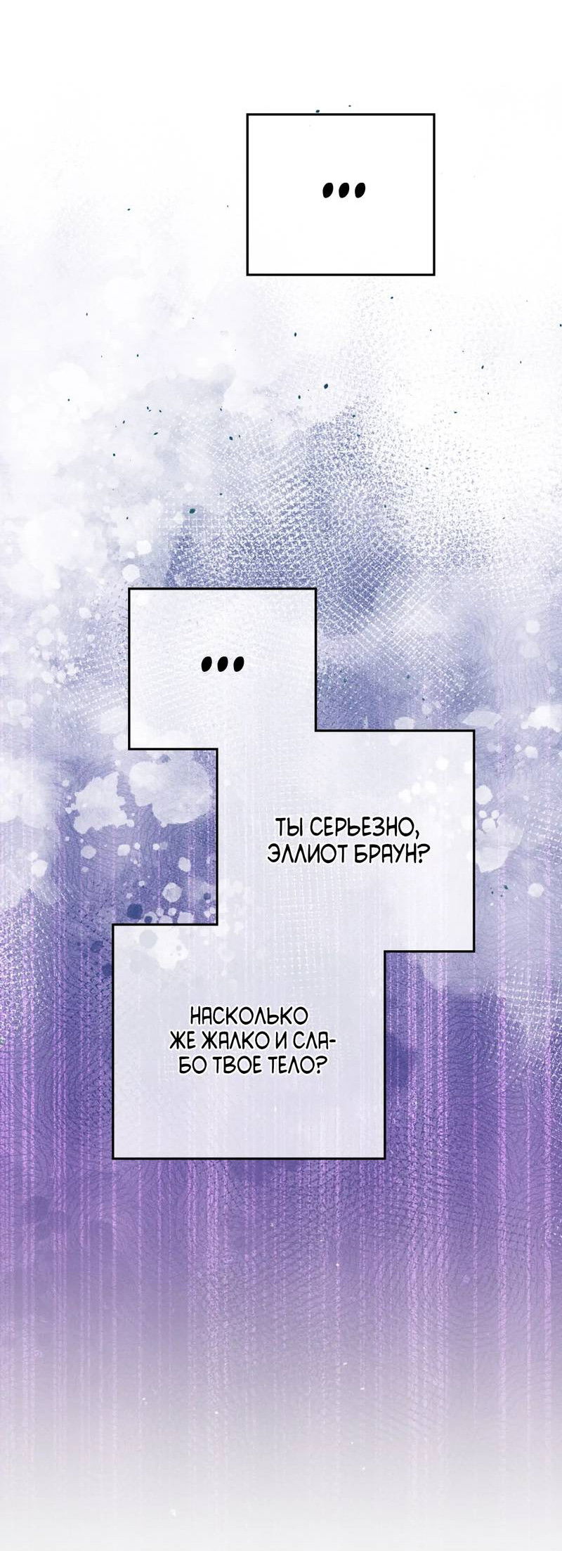 Манга Может, я напишу для вас любовное письмо? - Глава 14 Страница 39