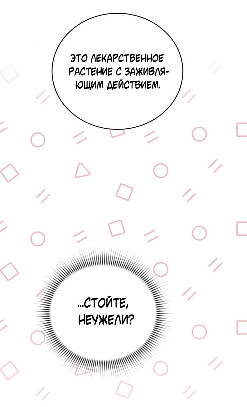 Манга Может, я напишу для вас любовное письмо? - Глава 14 Страница 73