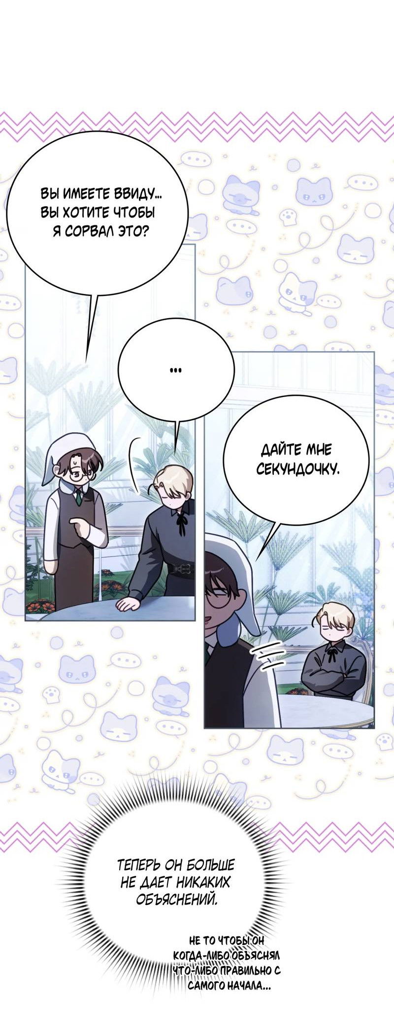 Манга Может, я напишу для вас любовное письмо? - Глава 14 Страница 61