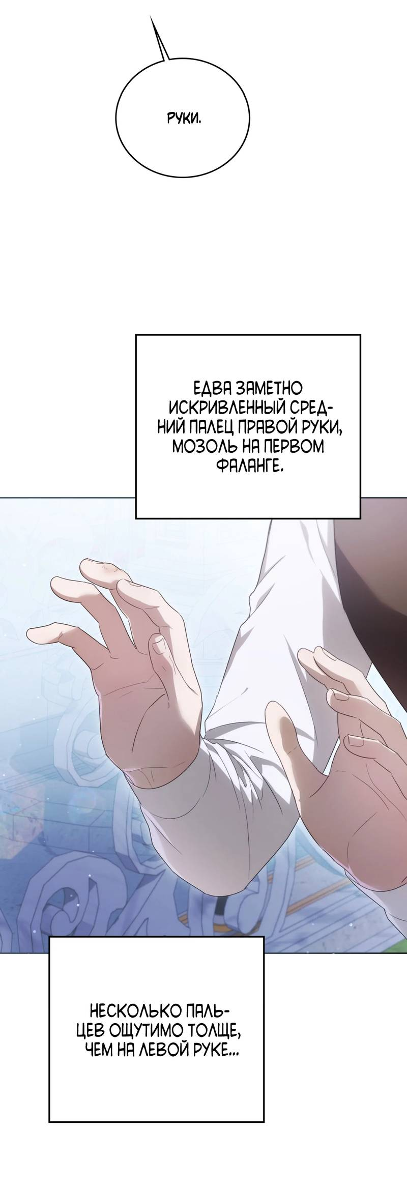 Манга Может, я напишу для вас любовное письмо? - Глава 14 Страница 13