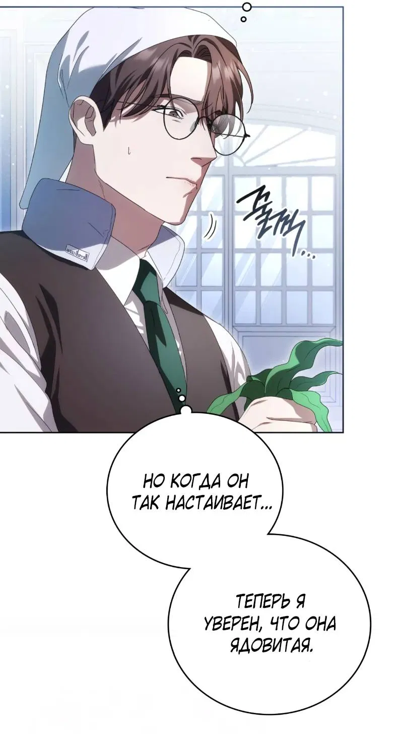 Манга Может, я напишу для вас любовное письмо? - Глава 14 Страница 76