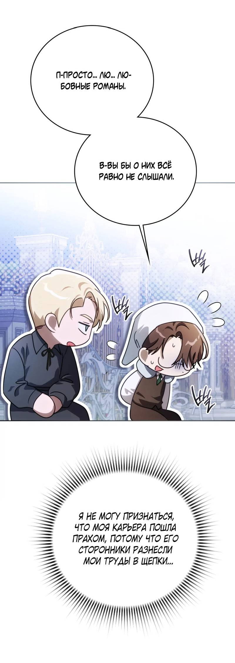 Манга Может, я напишу для вас любовное письмо? - Глава 14 Страница 18