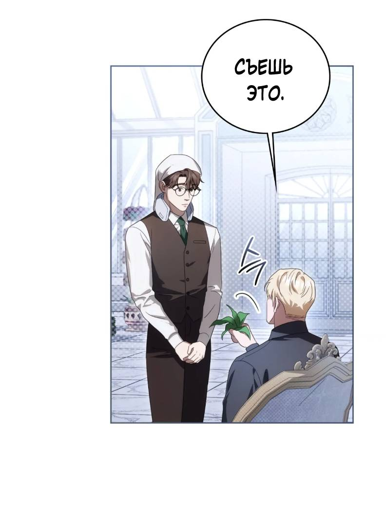 Манга Может, я напишу для вас любовное письмо? - Глава 14 Страница 69