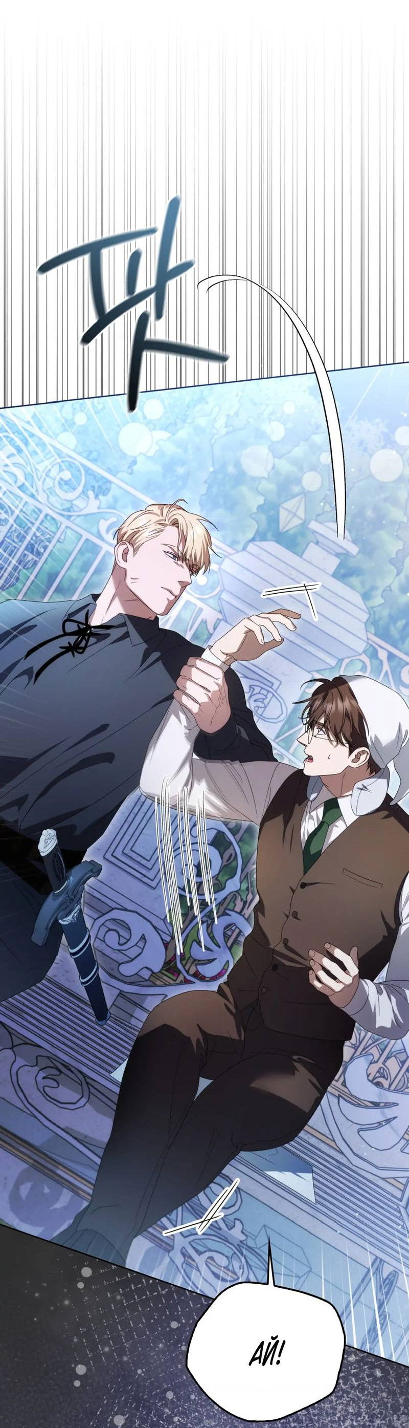 Манга Может, я напишу для вас любовное письмо? - Глава 14 Страница 25