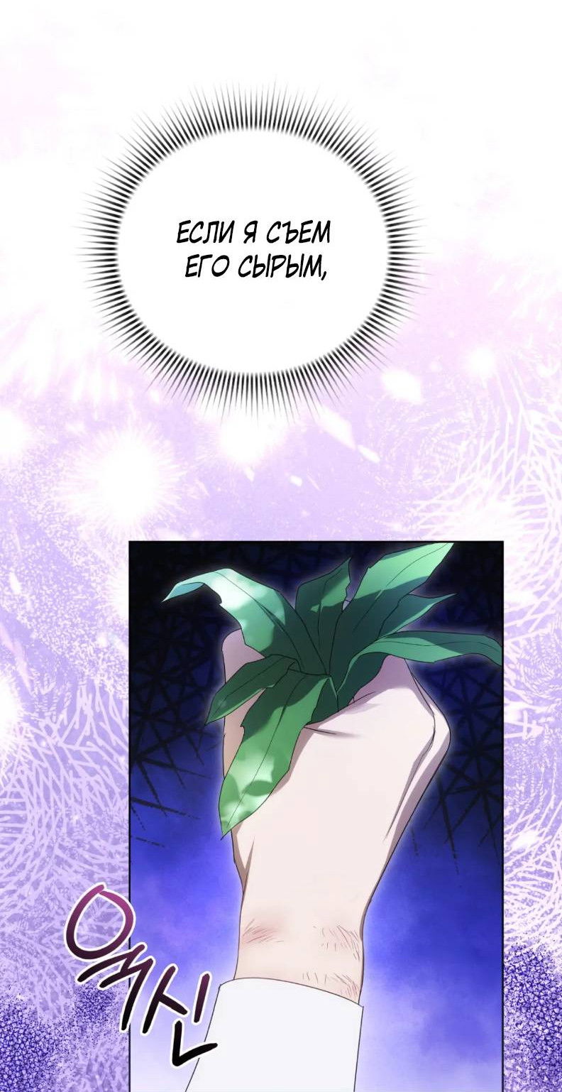 Манга Может, я напишу для вас любовное письмо? - Глава 14 Страница 77