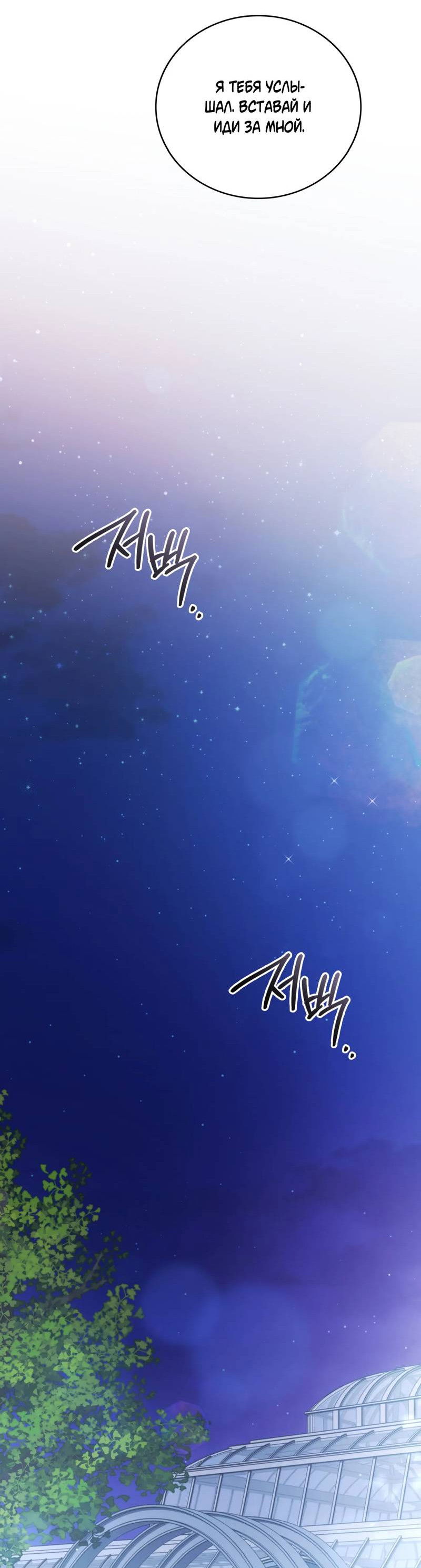 Манга Может, я напишу для вас любовное письмо? - Глава 14 Страница 51