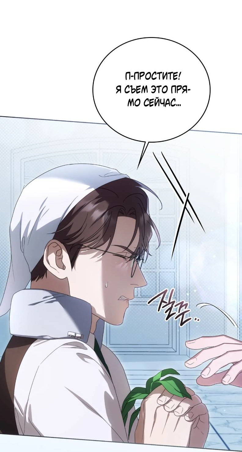 Манга Может, я напишу для вас любовное письмо? - Глава 14 Страница 81