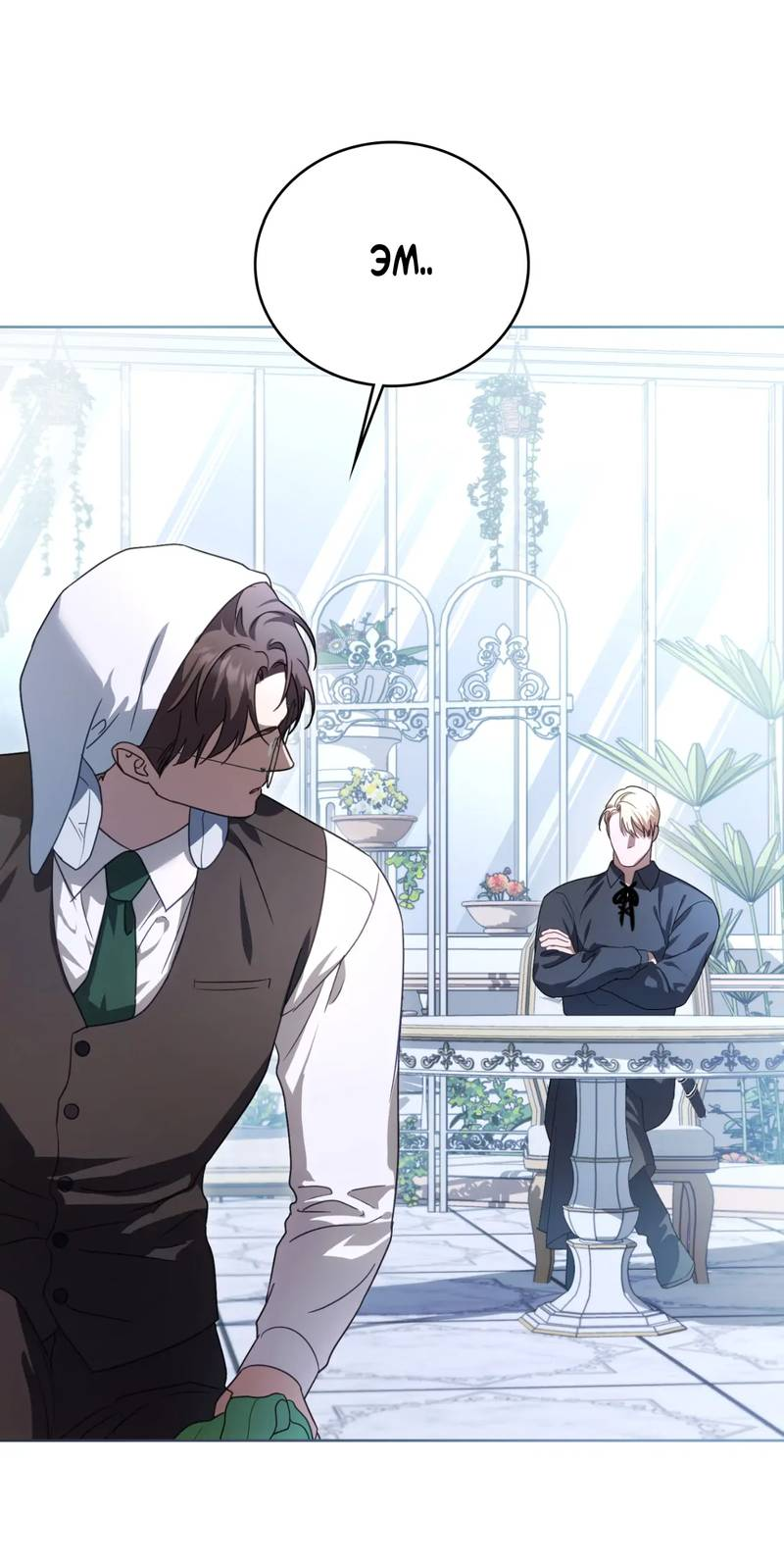 Манга Может, я напишу для вас любовное письмо? - Глава 14 Страница 63