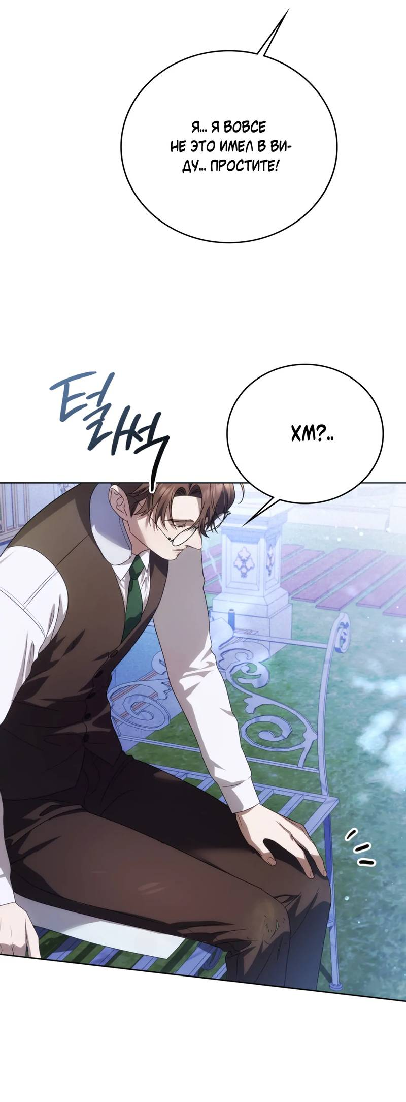 Манга Может, я напишу для вас любовное письмо? - Глава 14 Страница 9