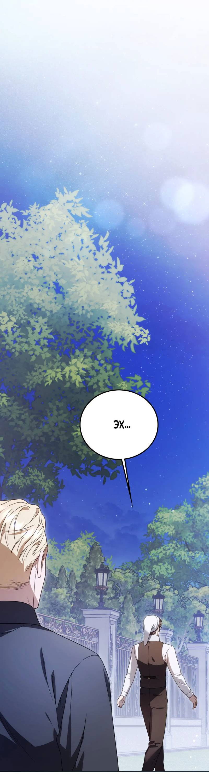 Манга Может, я напишу для вас любовное письмо? - Глава 14 Страница 1