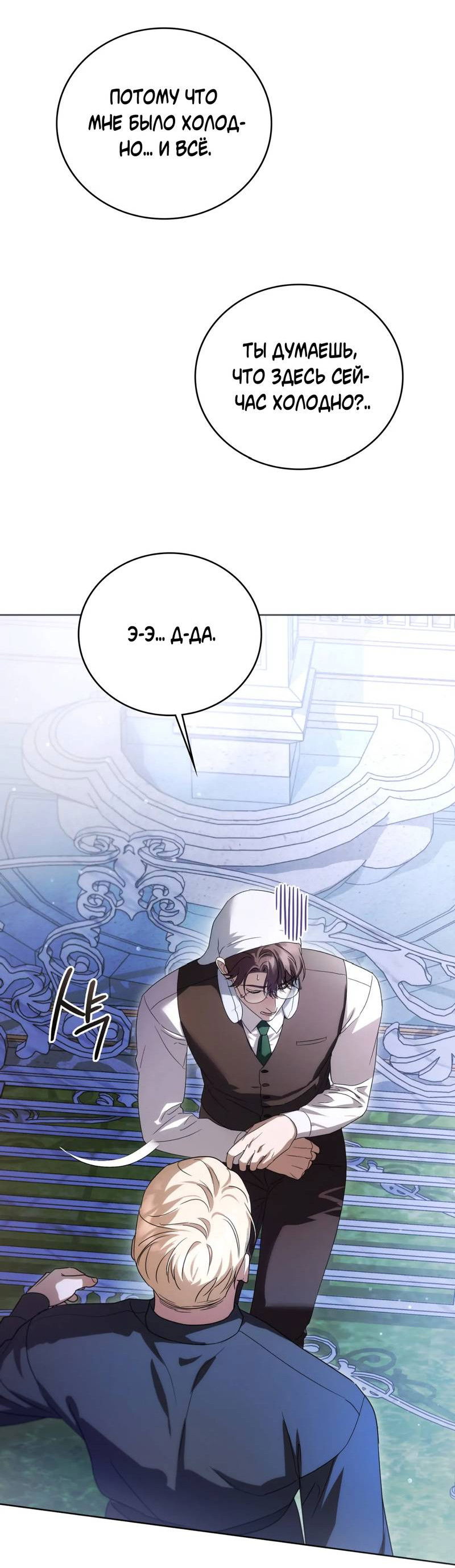 Манга Может, я напишу для вас любовное письмо? - Глава 14 Страница 34