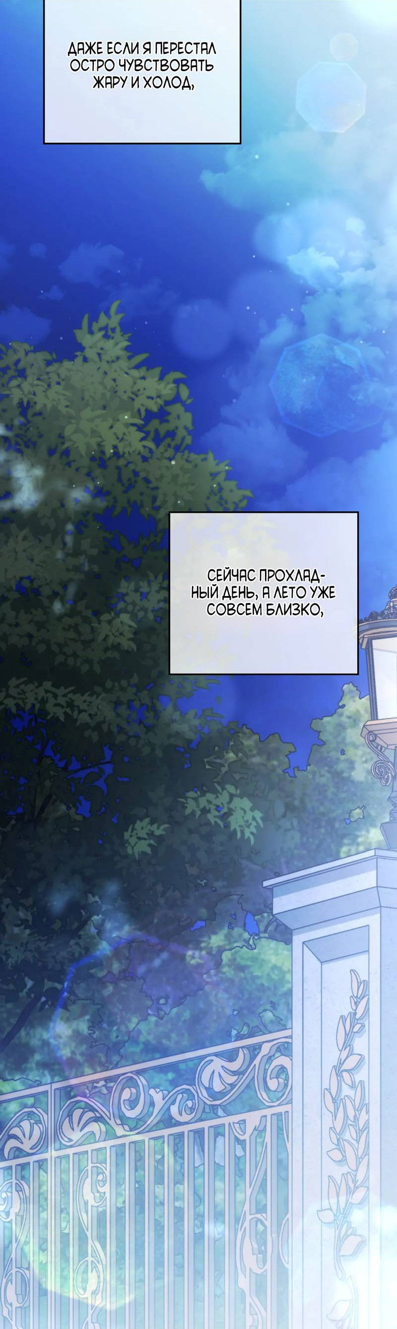 Манга Может, я напишу для вас любовное письмо? - Глава 14 Страница 36