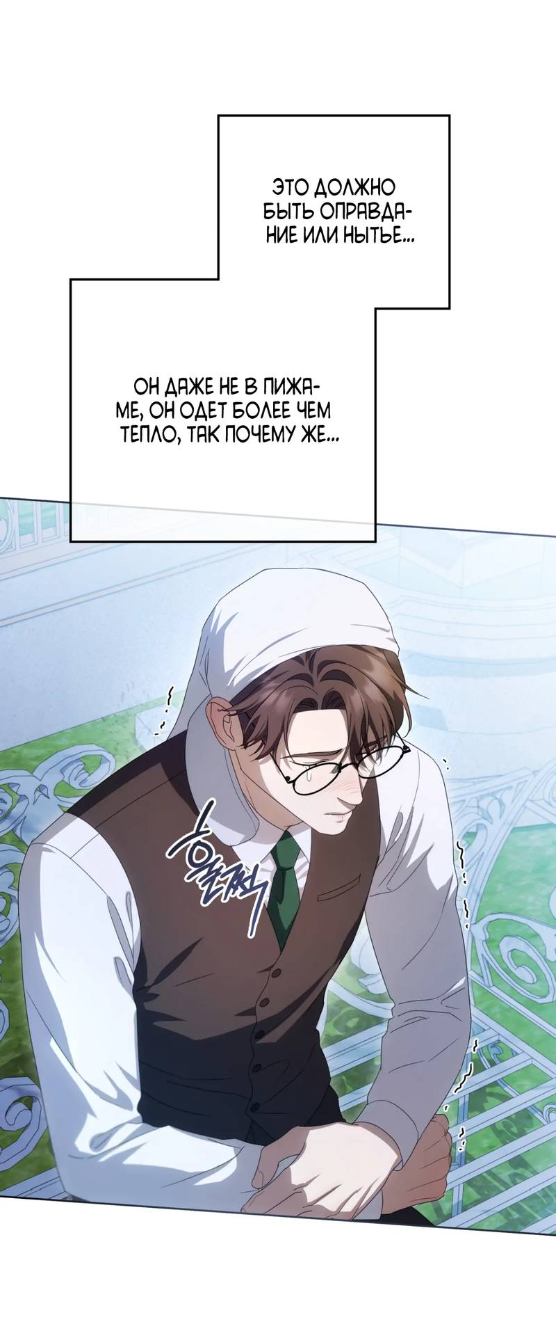 Манга Может, я напишу для вас любовное письмо? - Глава 14 Страница 38