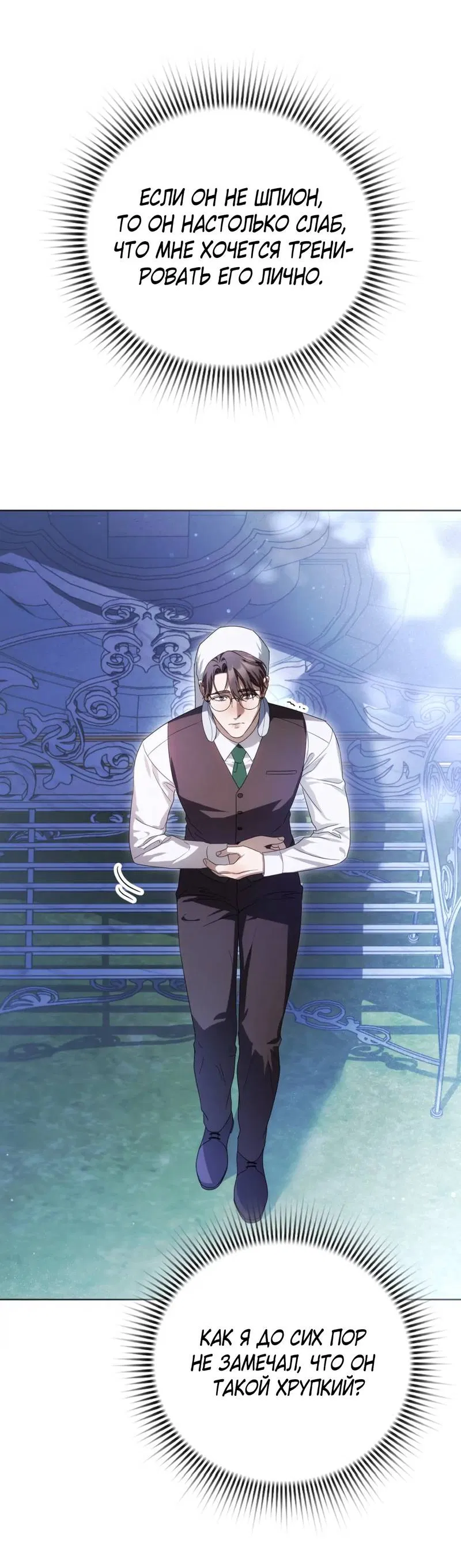 Манга Может, я напишу для вас любовное письмо? - Глава 14 Страница 49