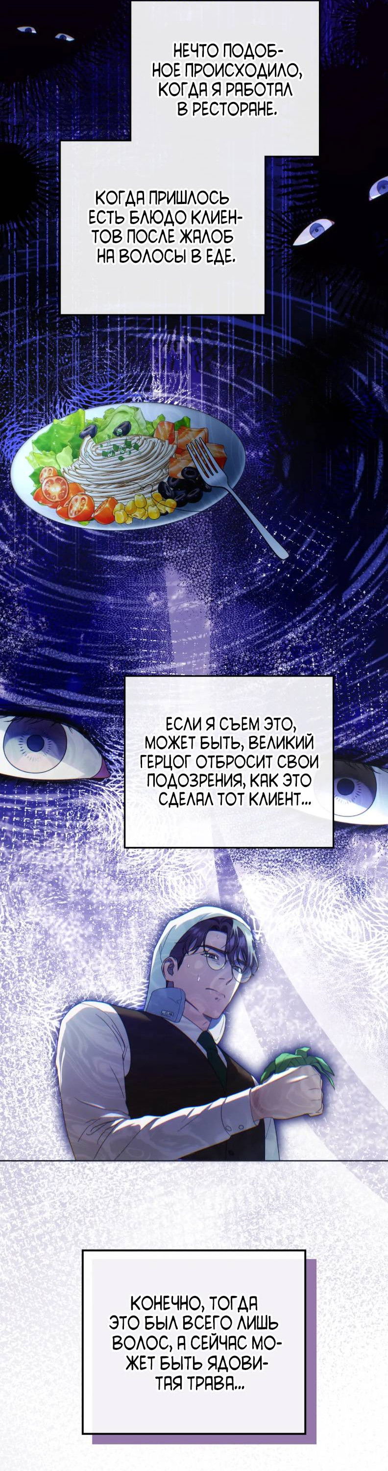 Манга Может, я напишу для вас любовное письмо? - Глава 14 Страница 79