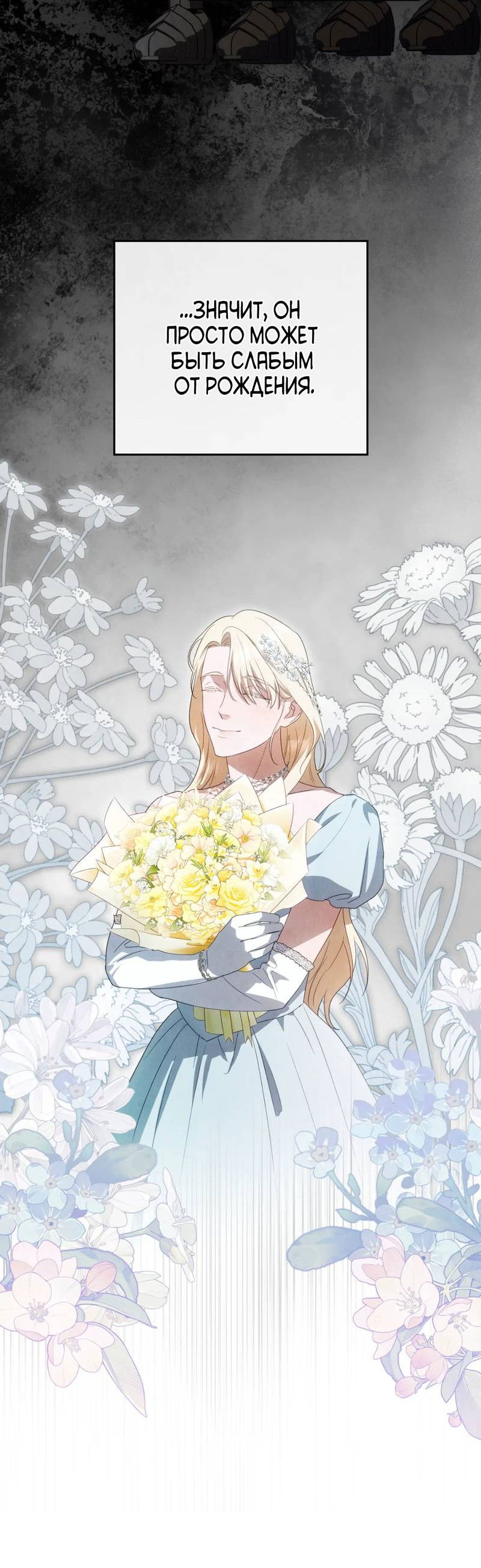 Манга Может, я напишу для вас любовное письмо? - Глава 14 Страница 44