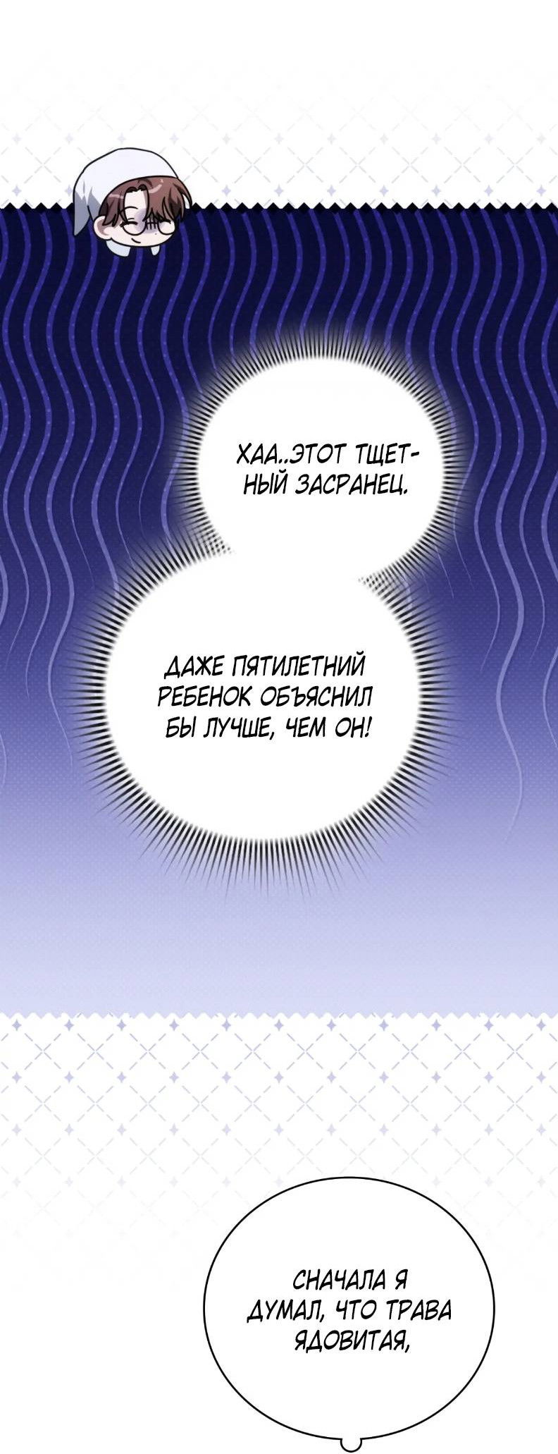 Манга Может, я напишу для вас любовное письмо? - Глава 14 Страница 75