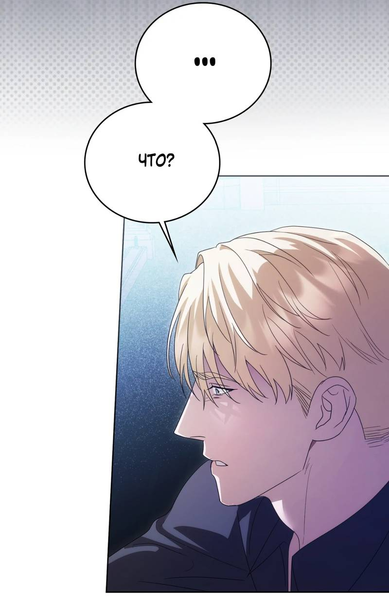 Манга Может, я напишу для вас любовное письмо? - Глава 14 Страница 33