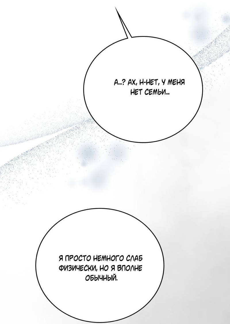 Манга Может, я напишу для вас любовное письмо? - Глава 14 Страница 42