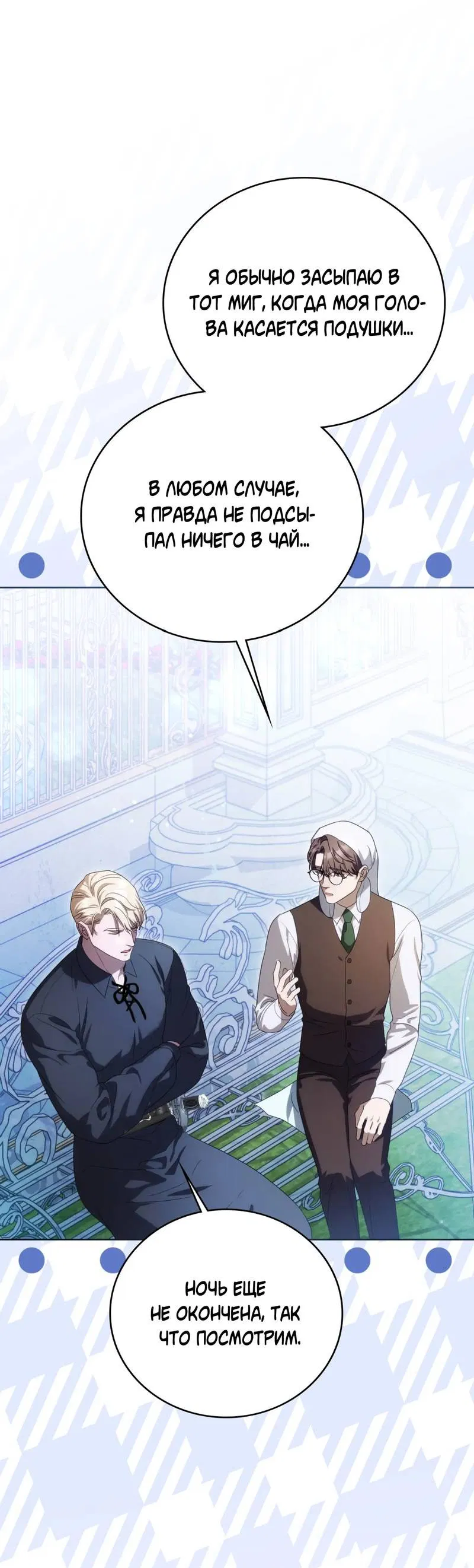 Манга Может, я напишу для вас любовное письмо? - Глава 14 Страница 22