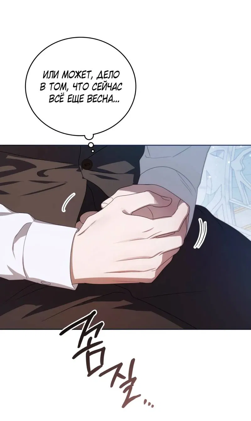 Манга Может, я напишу для вас любовное письмо? - Глава 14 Страница 24