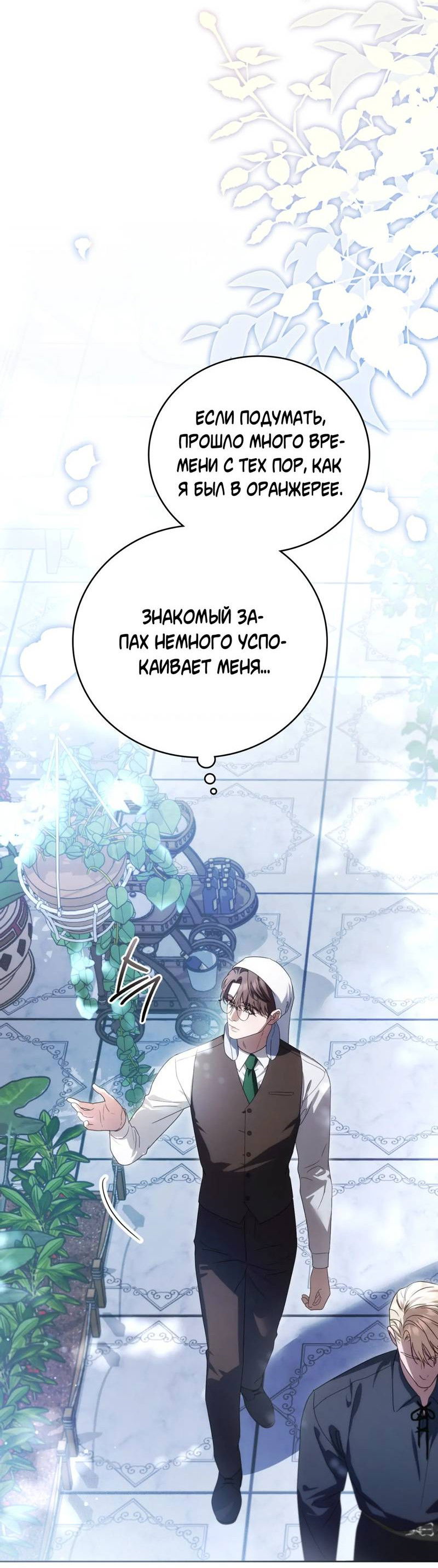 Манга Может, я напишу для вас любовное письмо? - Глава 14 Страница 57