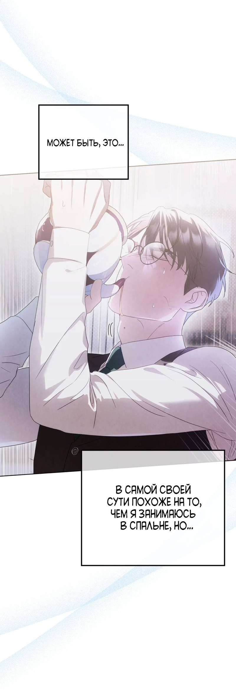 Манга Может, я напишу для вас любовное письмо? - Глава 15 Страница 5