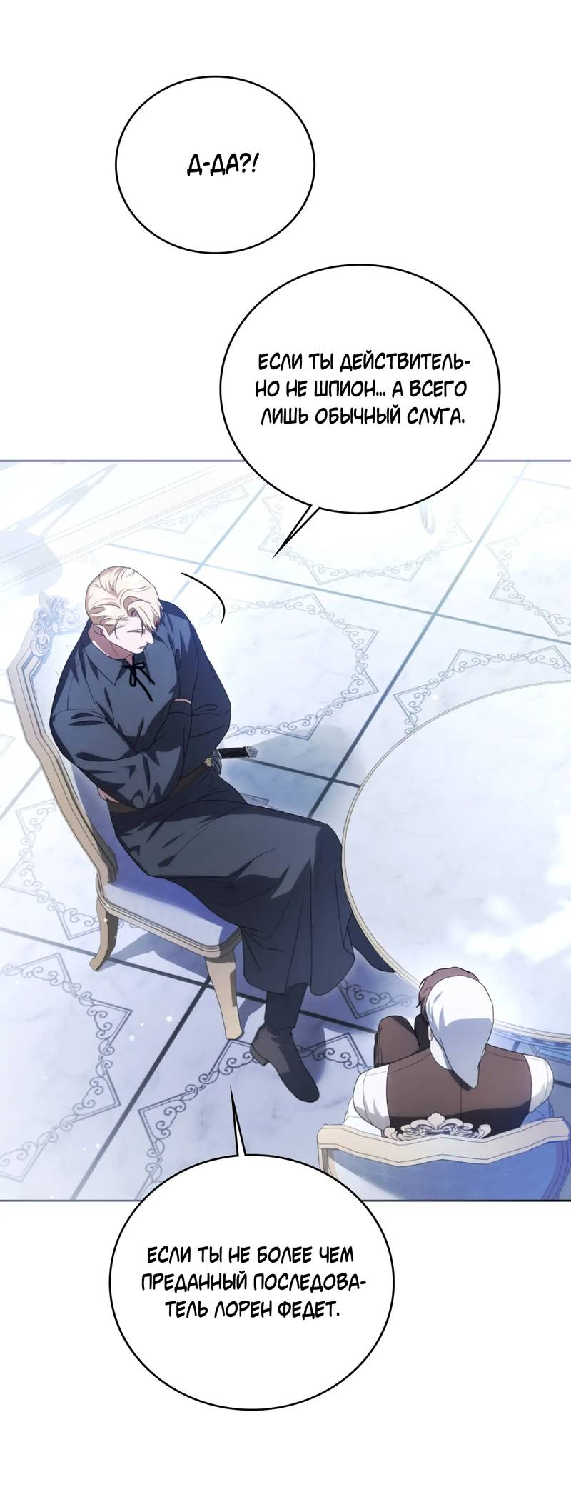 Манга Может, я напишу для вас любовное письмо? - Глава 15 Страница 23