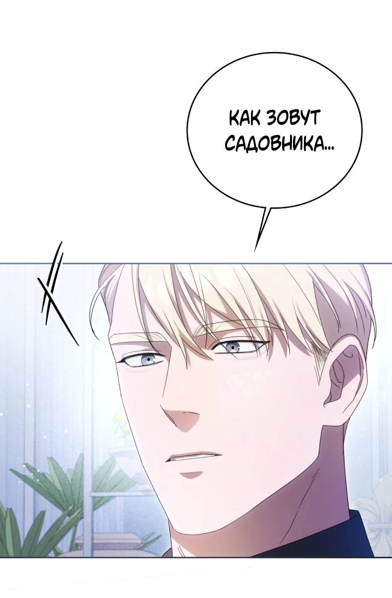 Манга Может, я напишу для вас любовное письмо? - Глава 15 Страница 72