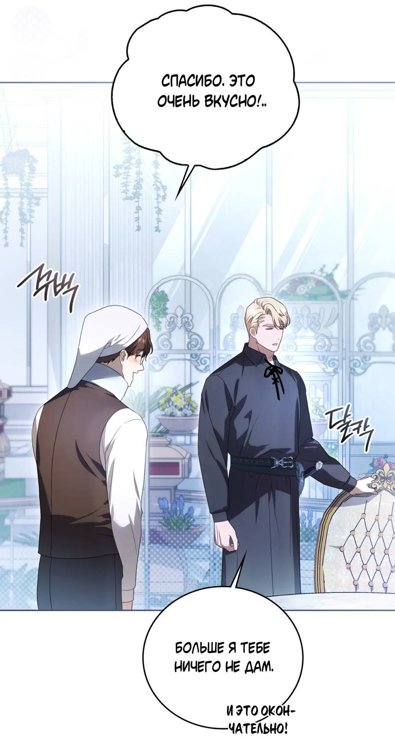 Манга Может, я напишу для вас любовное письмо? - Глава 15 Страница 19