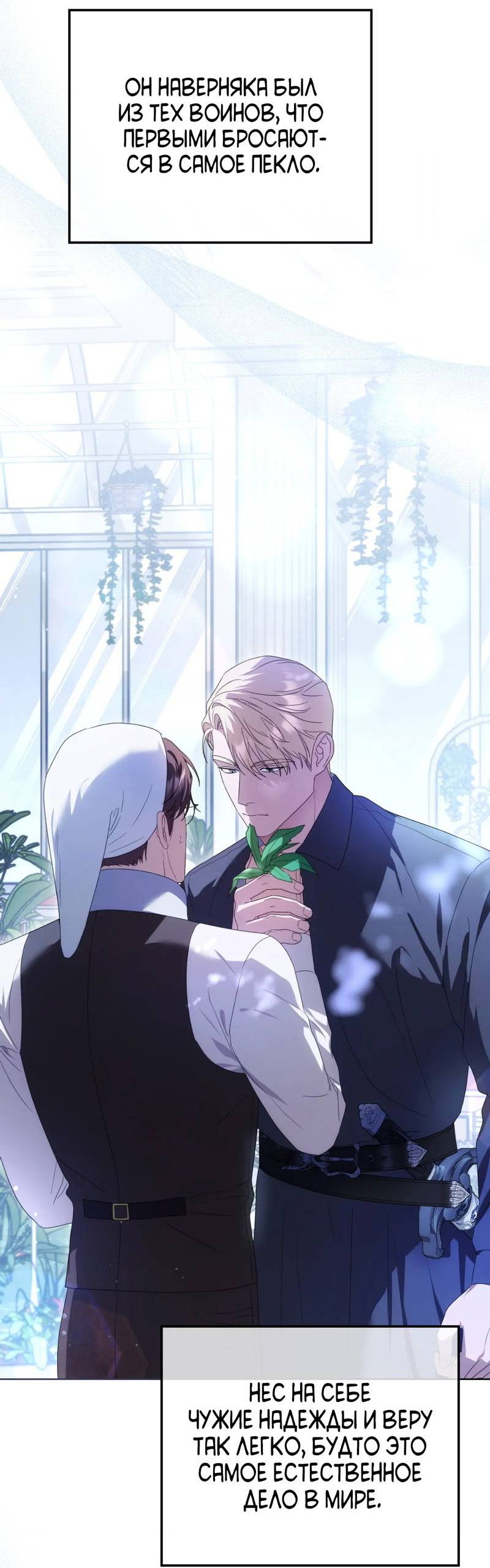 Манга Может, я напишу для вас любовное письмо? - Глава 15 Страница 4