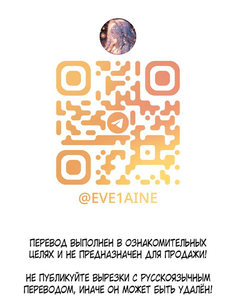 Манга Может, я напишу для вас любовное письмо? - Глава 15 Страница 78