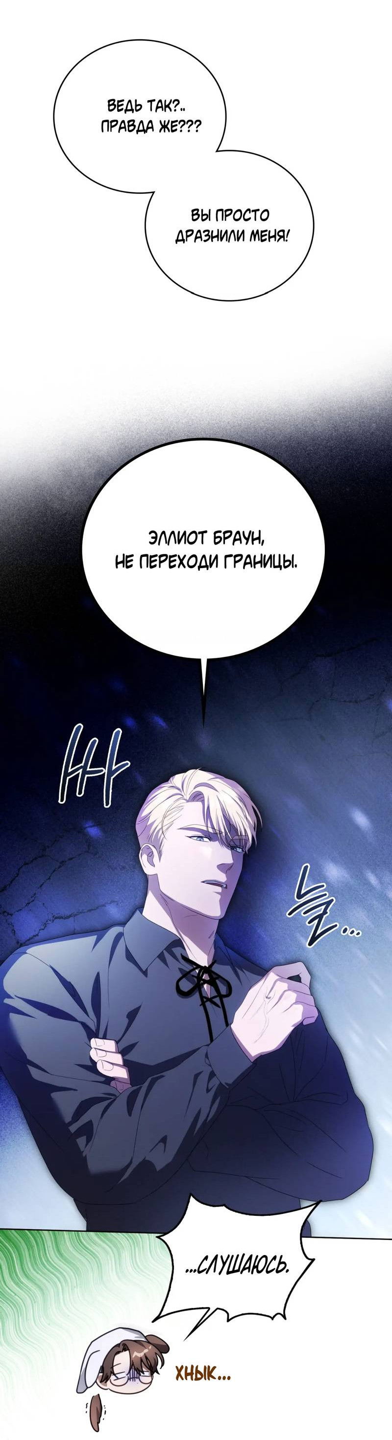 Манга Может, я напишу для вас любовное письмо? - Глава 15 Страница 37