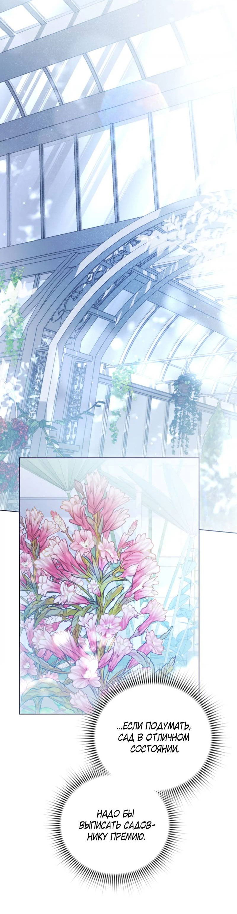 Манга Может, я напишу для вас любовное письмо? - Глава 15 Страница 70