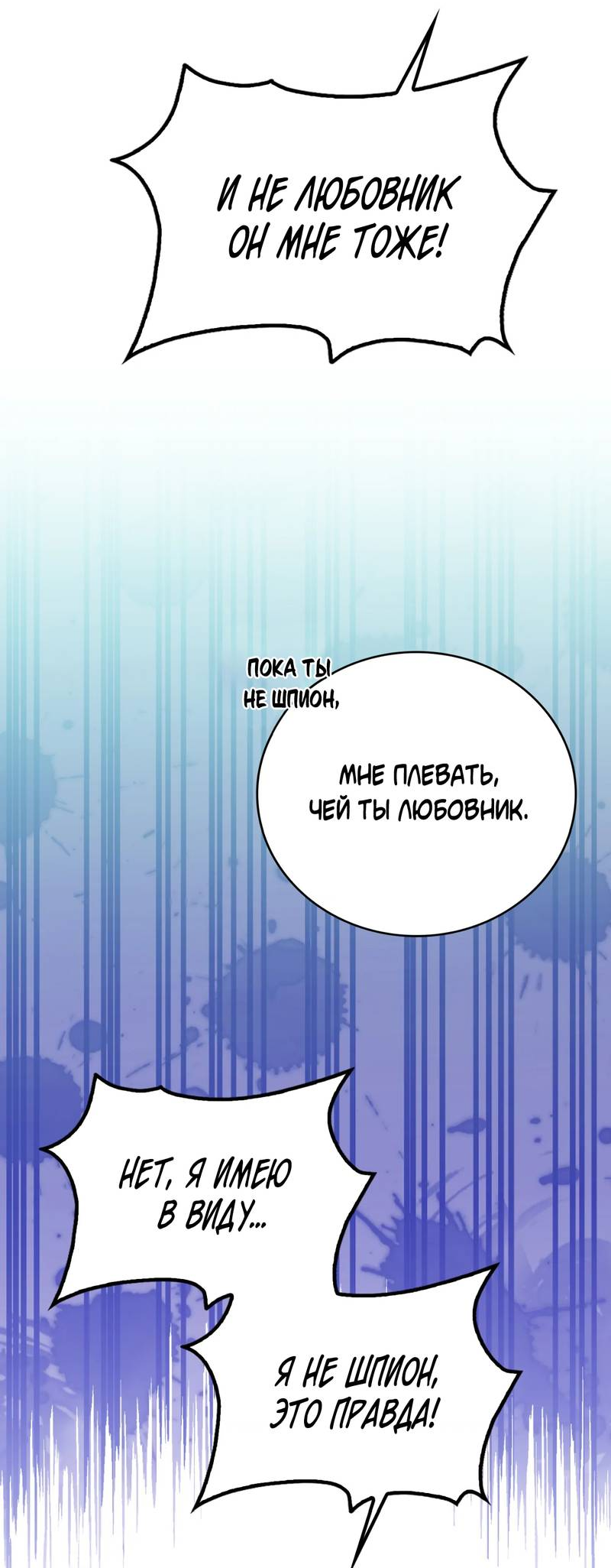 Манга Может, я напишу для вас любовное письмо? - Глава 15 Страница 33