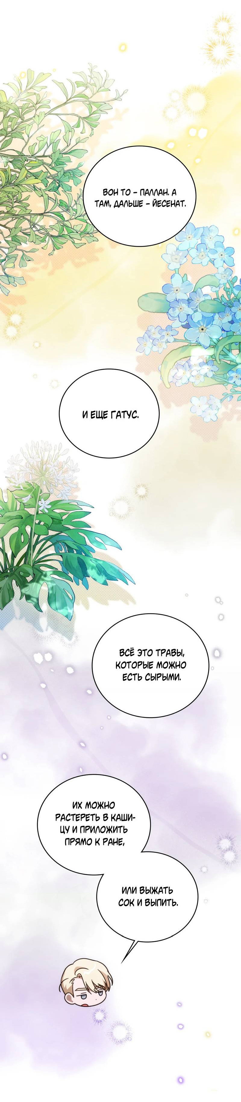 Манга Может, я напишу для вас любовное письмо? - Глава 15 Страница 10