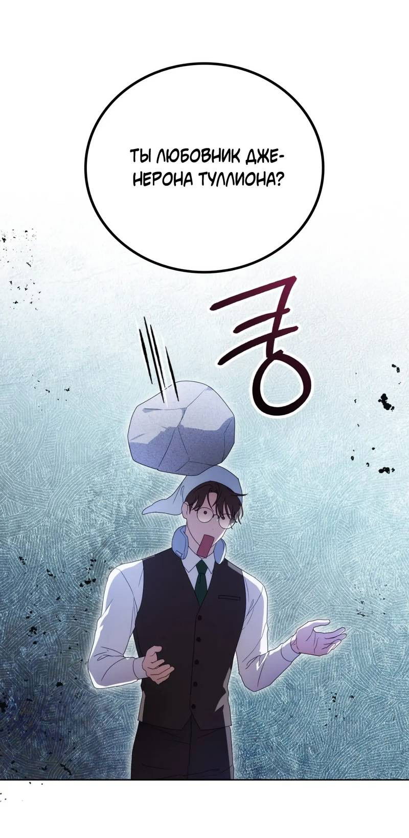 Манга Может, я напишу для вас любовное письмо? - Глава 15 Страница 31