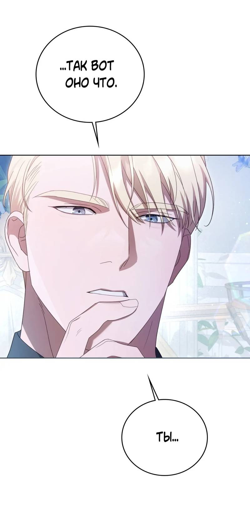 Манга Может, я напишу для вас любовное письмо? - Глава 15 Страница 30