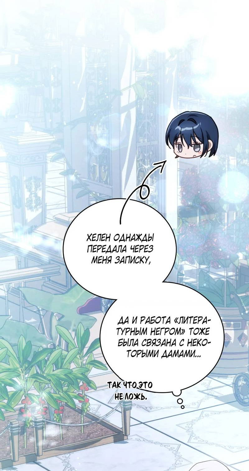 Манга Может, я напишу для вас любовное письмо? - Глава 15 Страница 26