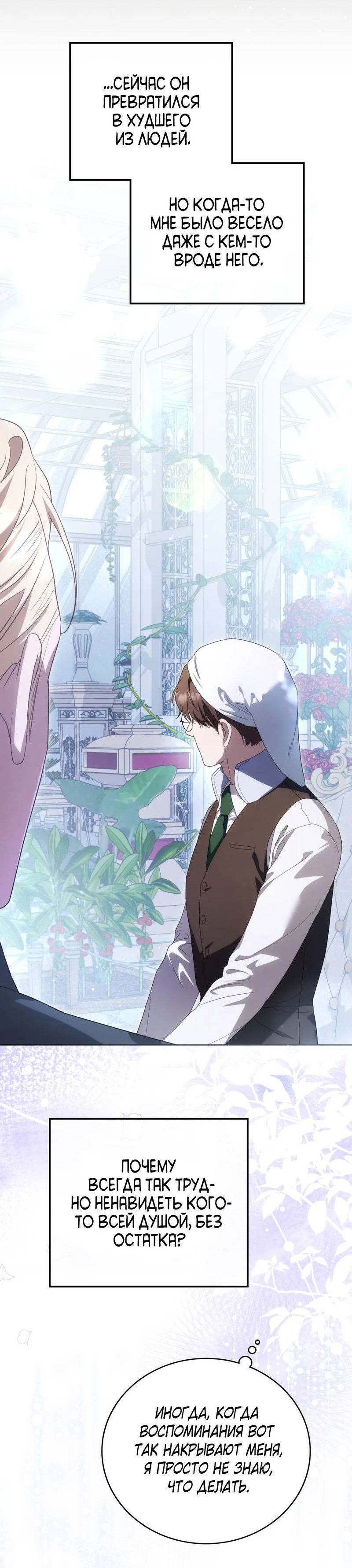 Манга Может, я напишу для вас любовное письмо? - Глава 15 Страница 52