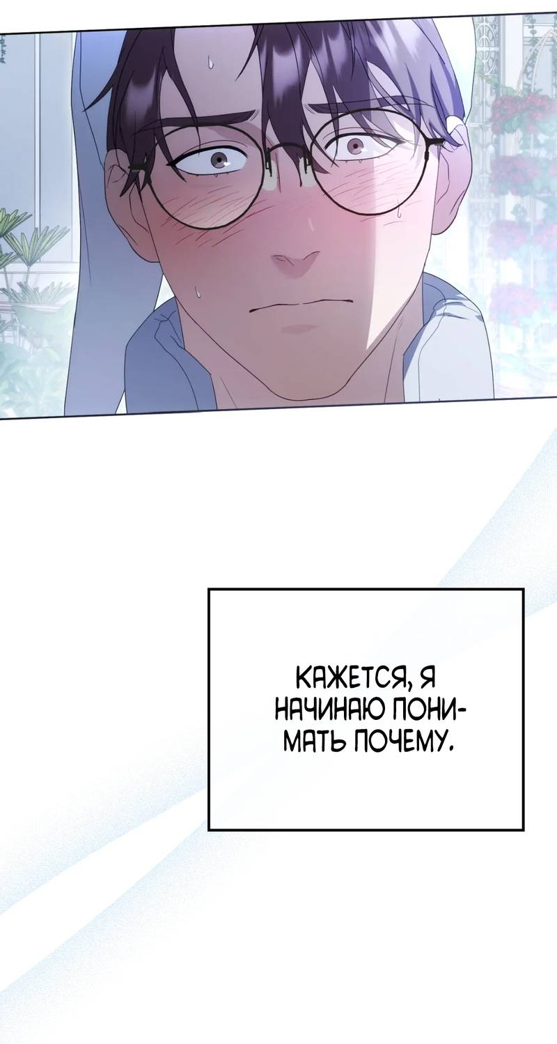 Манга Может, я напишу для вас любовное письмо? - Глава 15 Страница 3