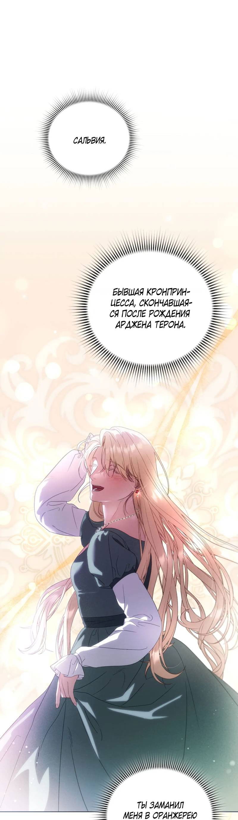 Манга Может, я напишу для вас любовное письмо? - Глава 15 Страница 56