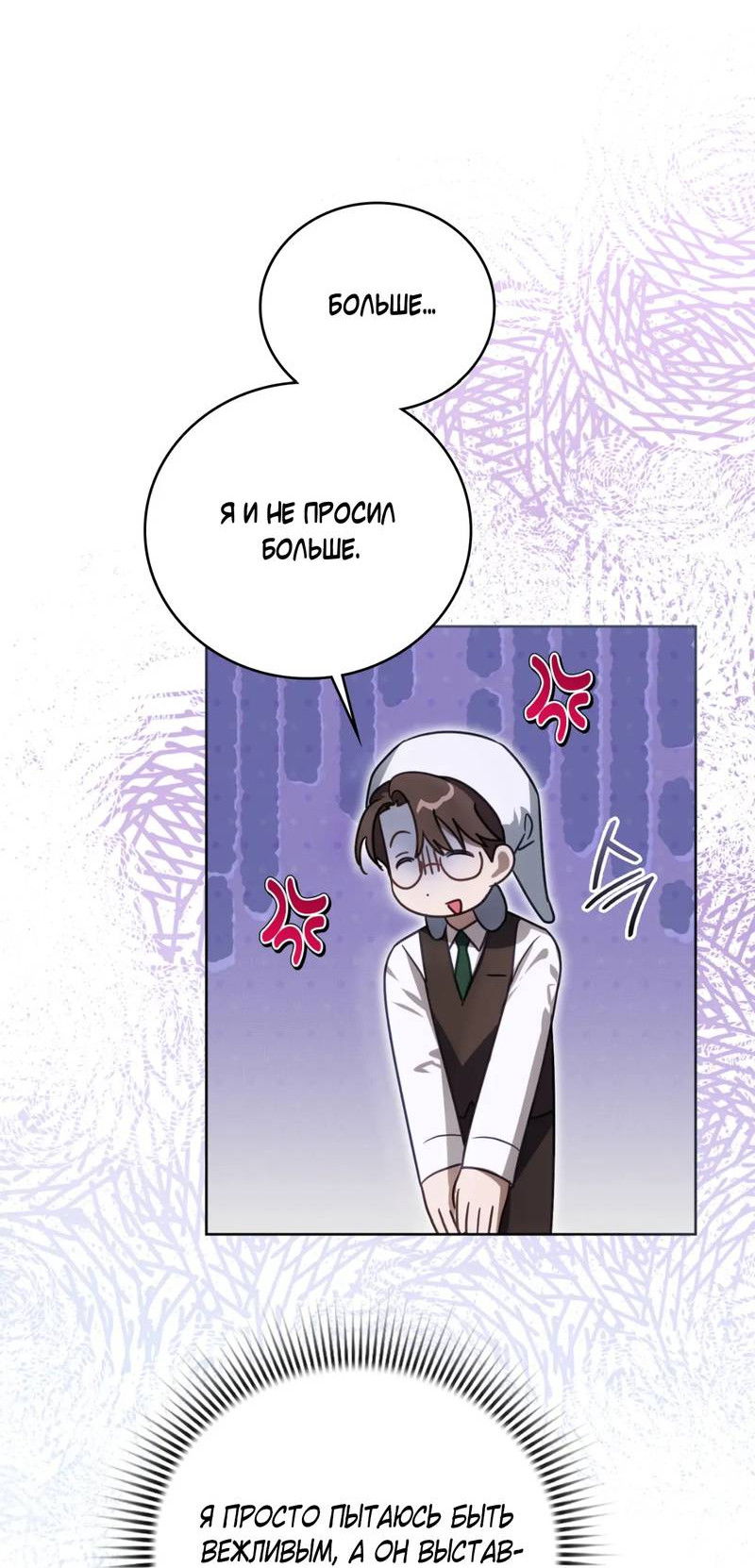 Манга Может, я напишу для вас любовное письмо? - Глава 15 Страница 20