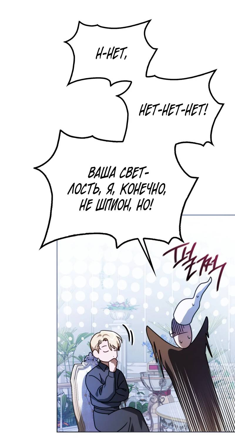 Манга Может, я напишу для вас любовное письмо? - Глава 15 Страница 32