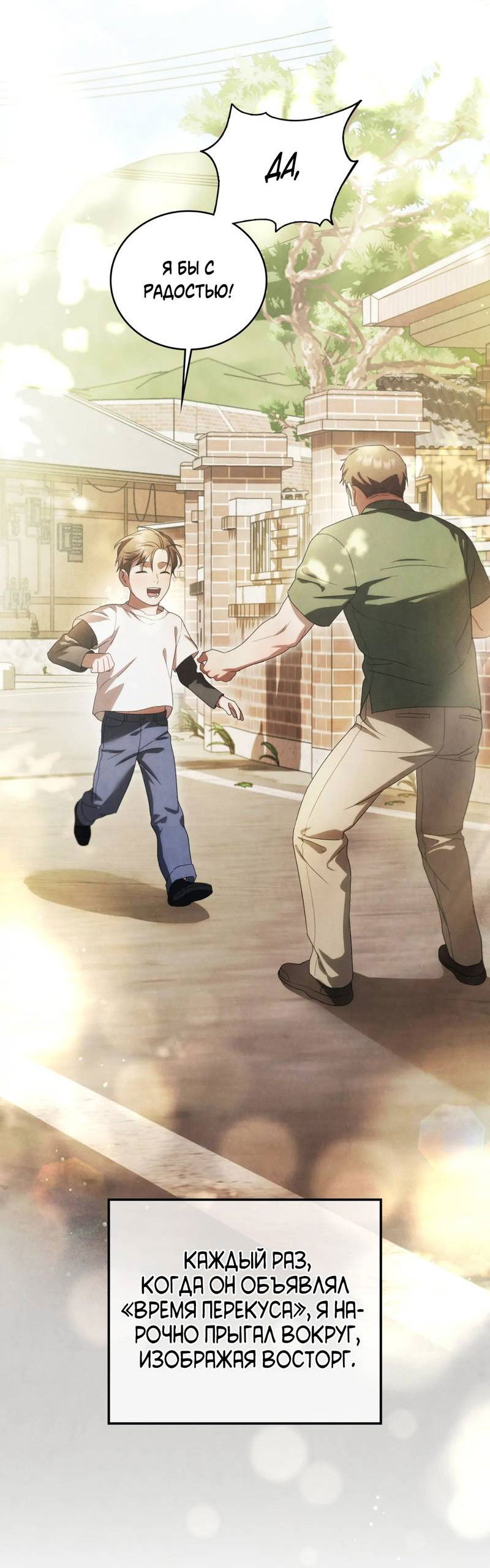 Манга Может, я напишу для вас любовное письмо? - Глава 15 Страница 51