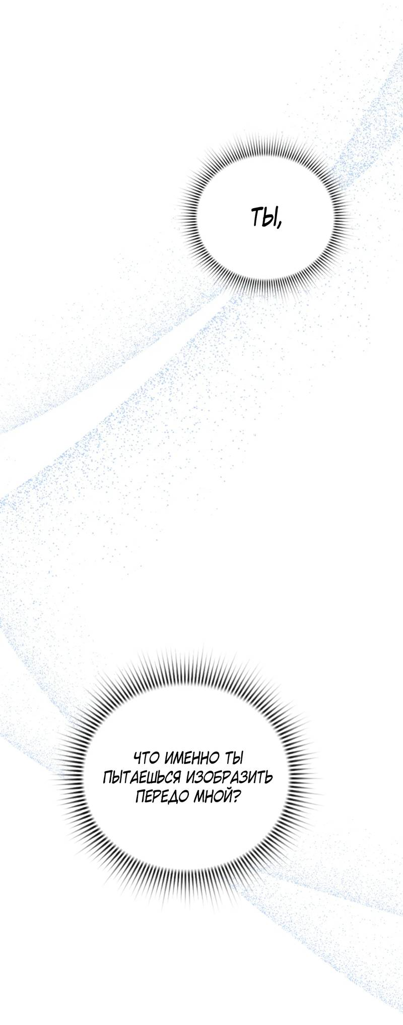 Манга Может, я напишу для вас любовное письмо? - Глава 15 Страница 64