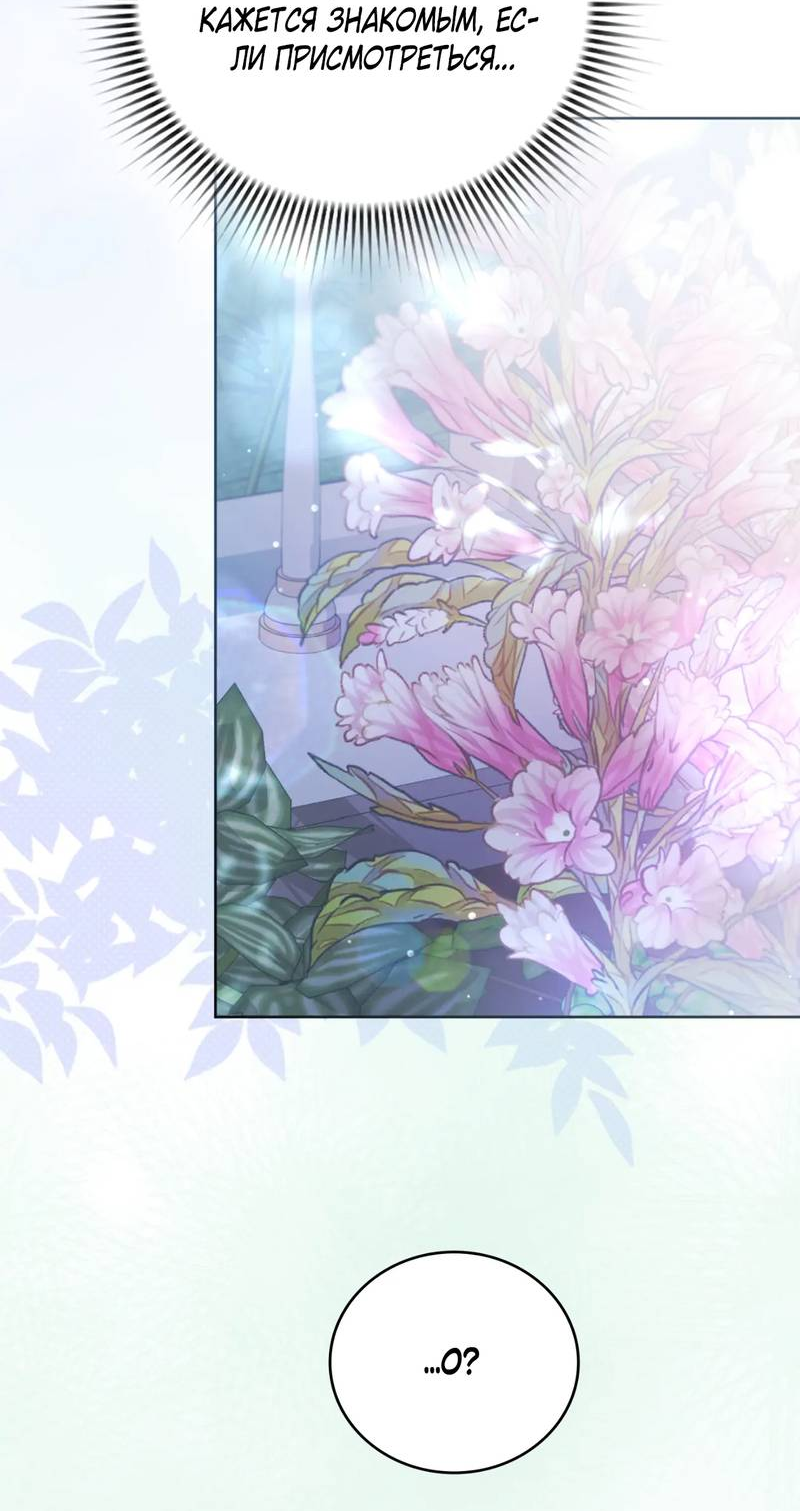 Манга Может, я напишу для вас любовное письмо? - Глава 15 Страница 42