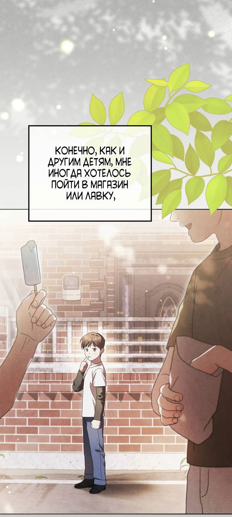 Манга Может, я напишу для вас любовное письмо? - Глава 15 Страница 48