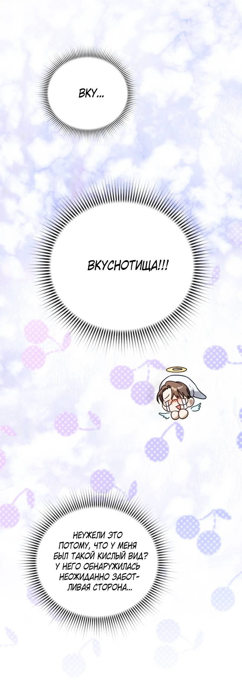 Манга Может, я напишу для вас любовное письмо? - Глава 15 Страница 18