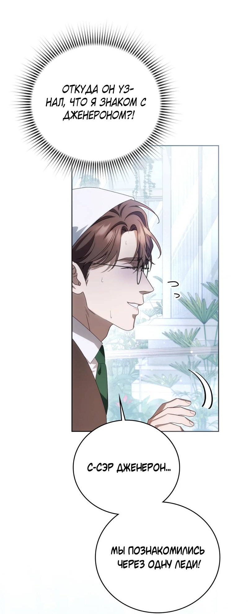 Манга Может, я напишу для вас любовное письмо? - Глава 15 Страница 25